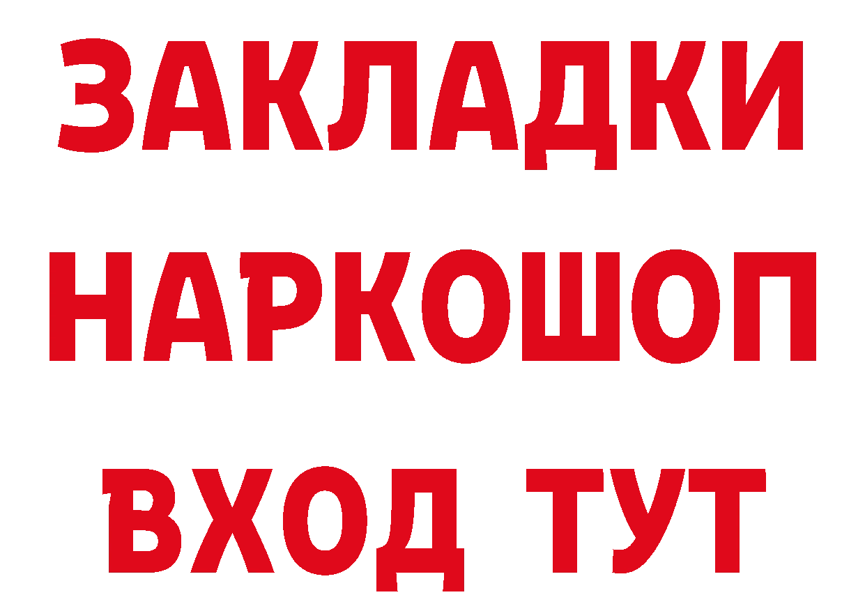 Как найти наркотики?  телеграм Орехово-Зуево